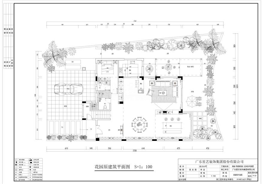 僑建御溪谷別墅 僑建御溪谷別墅