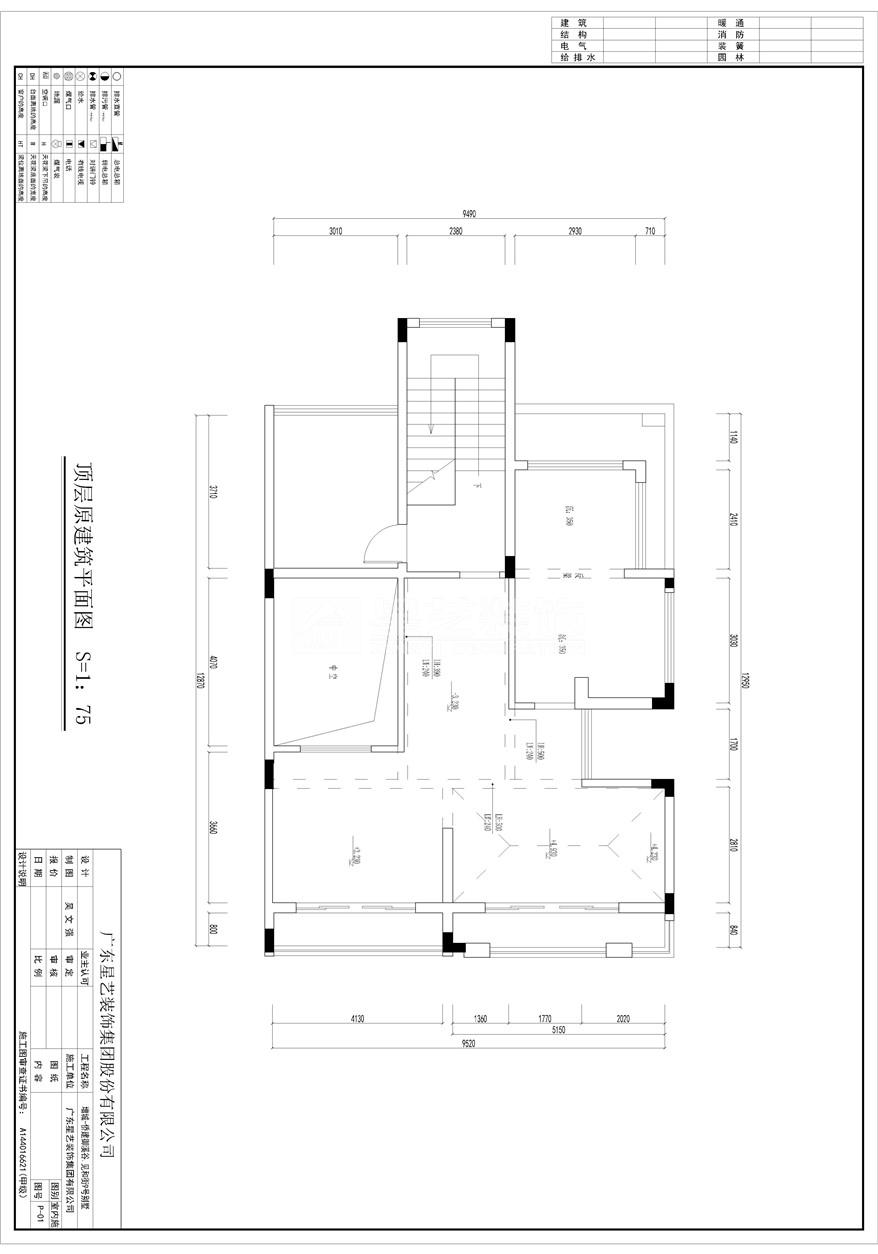 僑建御溪谷別墅 僑建御溪谷別墅