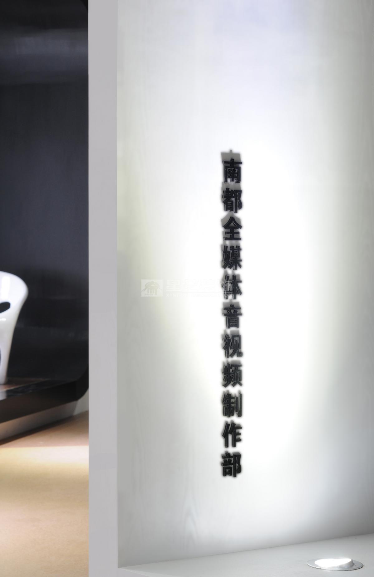 實(shí)景-“墨記”之南方都市報(bào)辦公空間設(shè)計(jì) 實(shí)景-“墨記”之南方都市報(bào)辦公空間設(shè)計(jì)